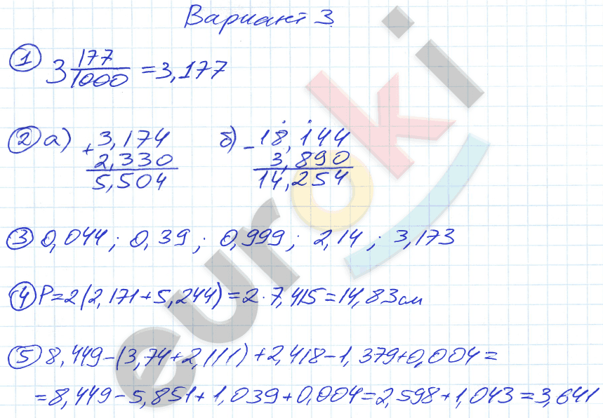 Контрольные и самостоятельные работы по математике 5 класс Попов. К учебнику Виленкина Вариант 3