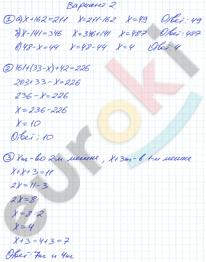 Учебник по математике виленкин 2023