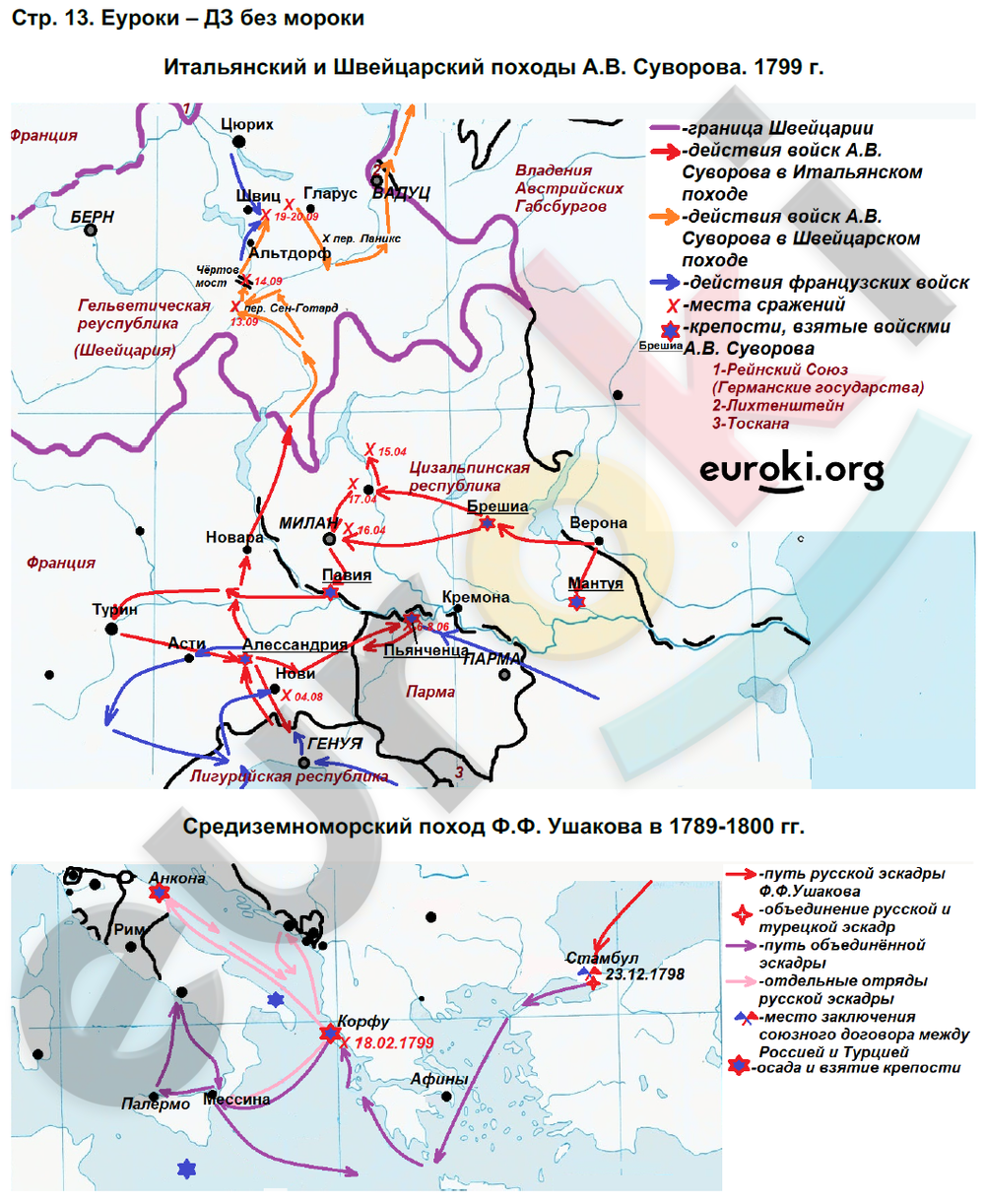 Россия федеративное устройство контурная карта 8 класс