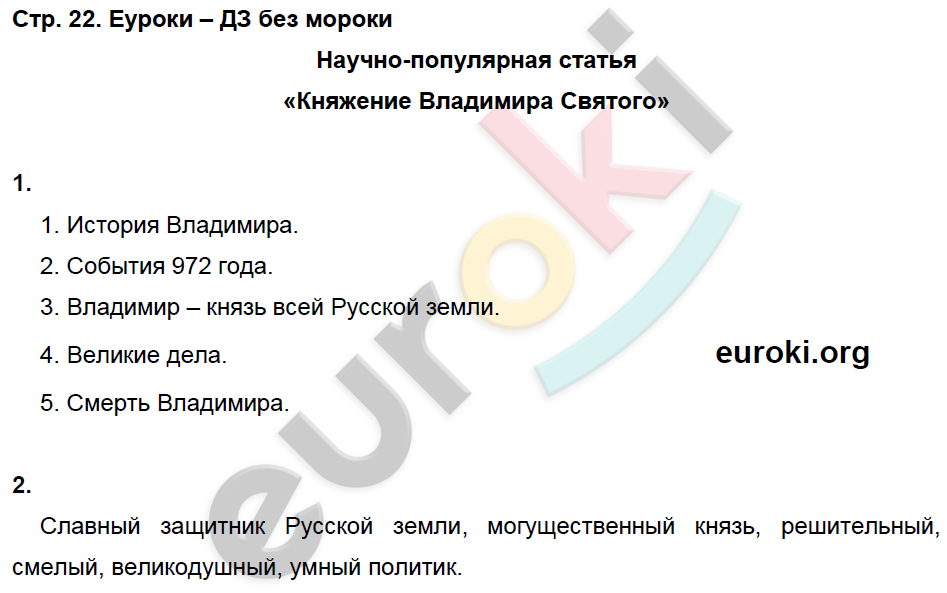 Проект по литературному чтению 2 класс стр 89