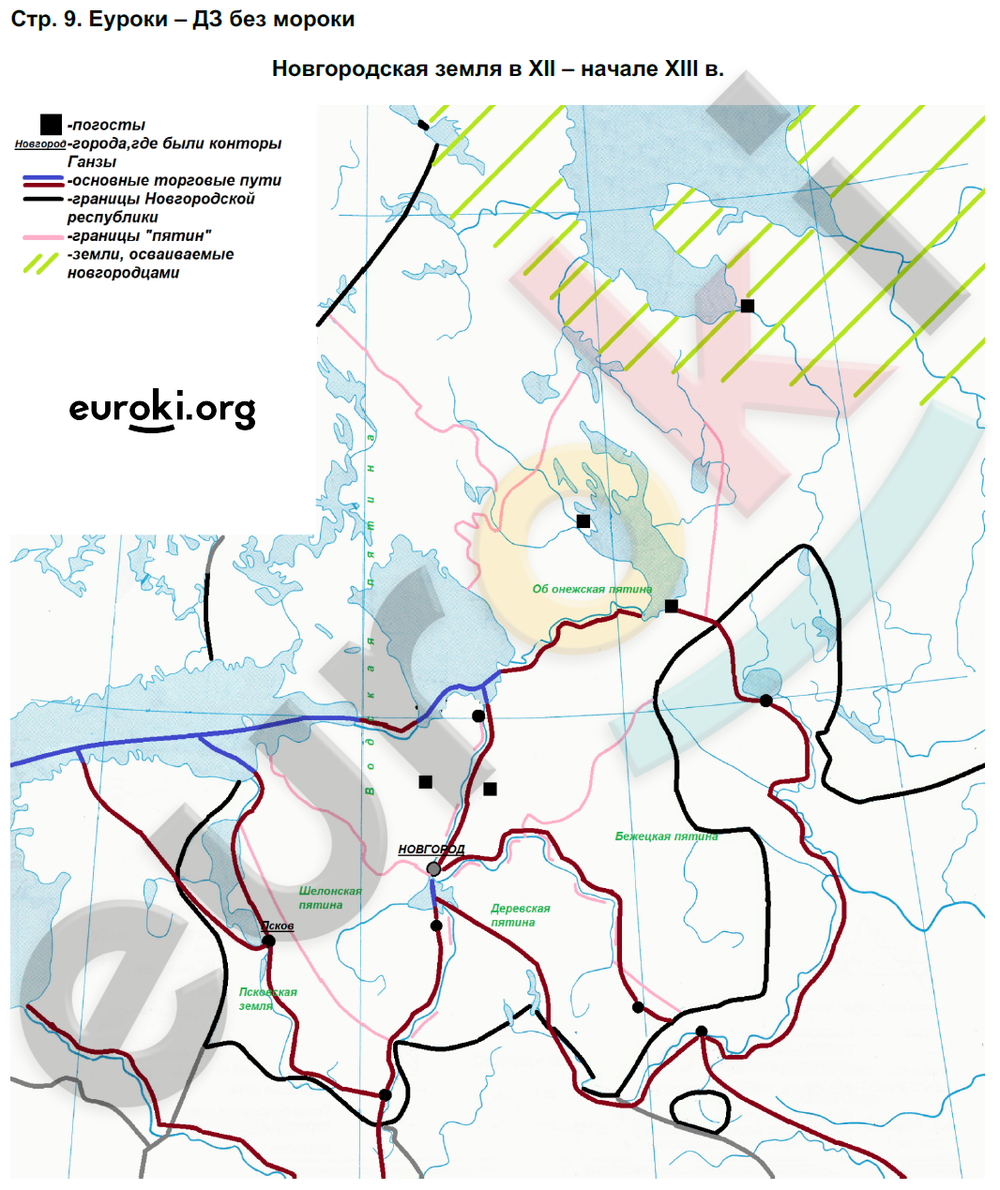 Контурные карты по истории России 6 класс. ФГОС Тороп Страница 9