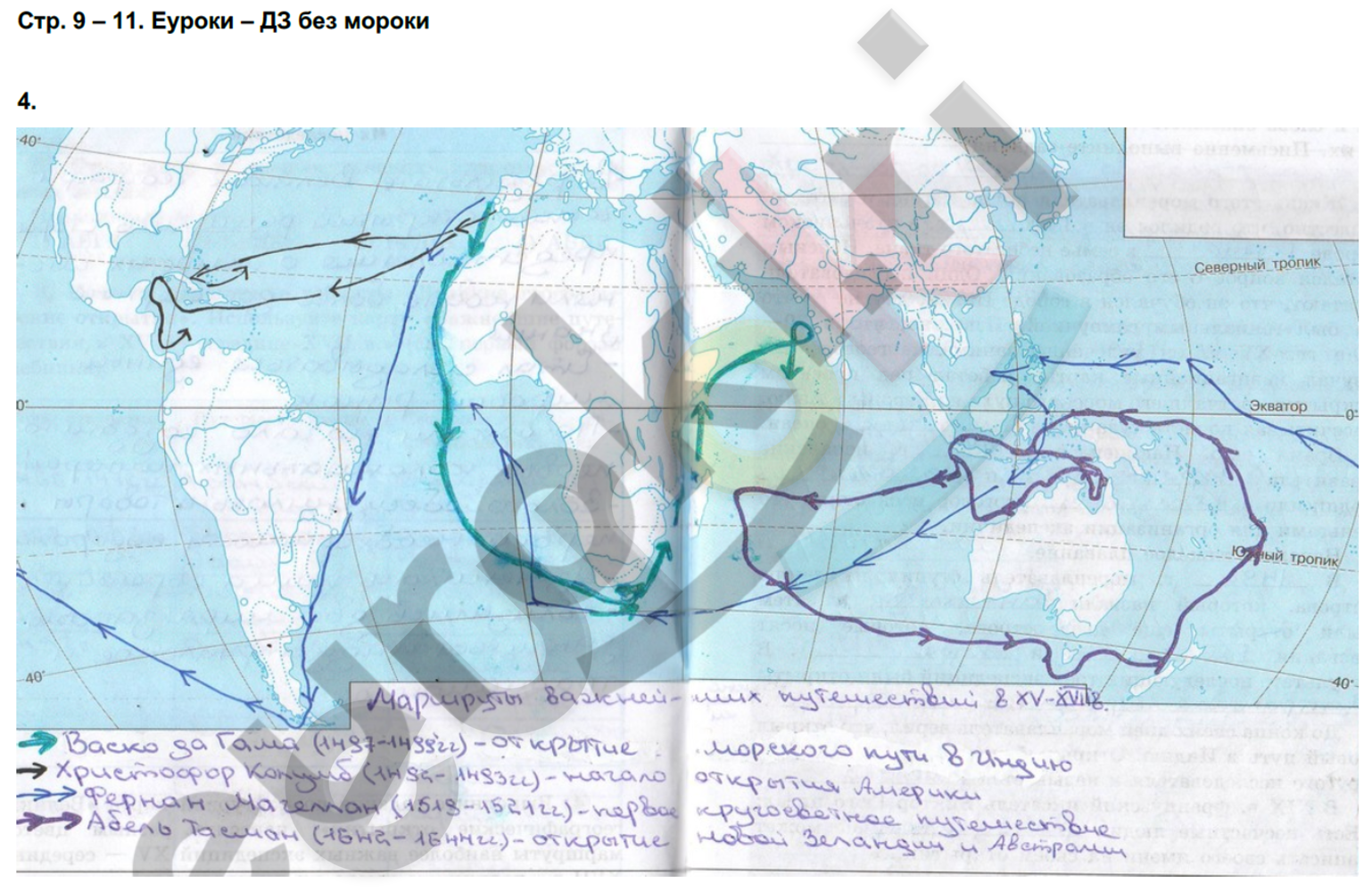Контурная карта по истории нового времени 7 класс просвещение гдз