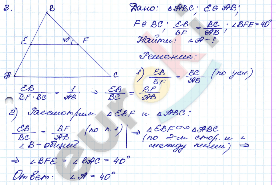 Дидактические материалы по геометрии 8 класс Зив, Мейлер Вариант 3