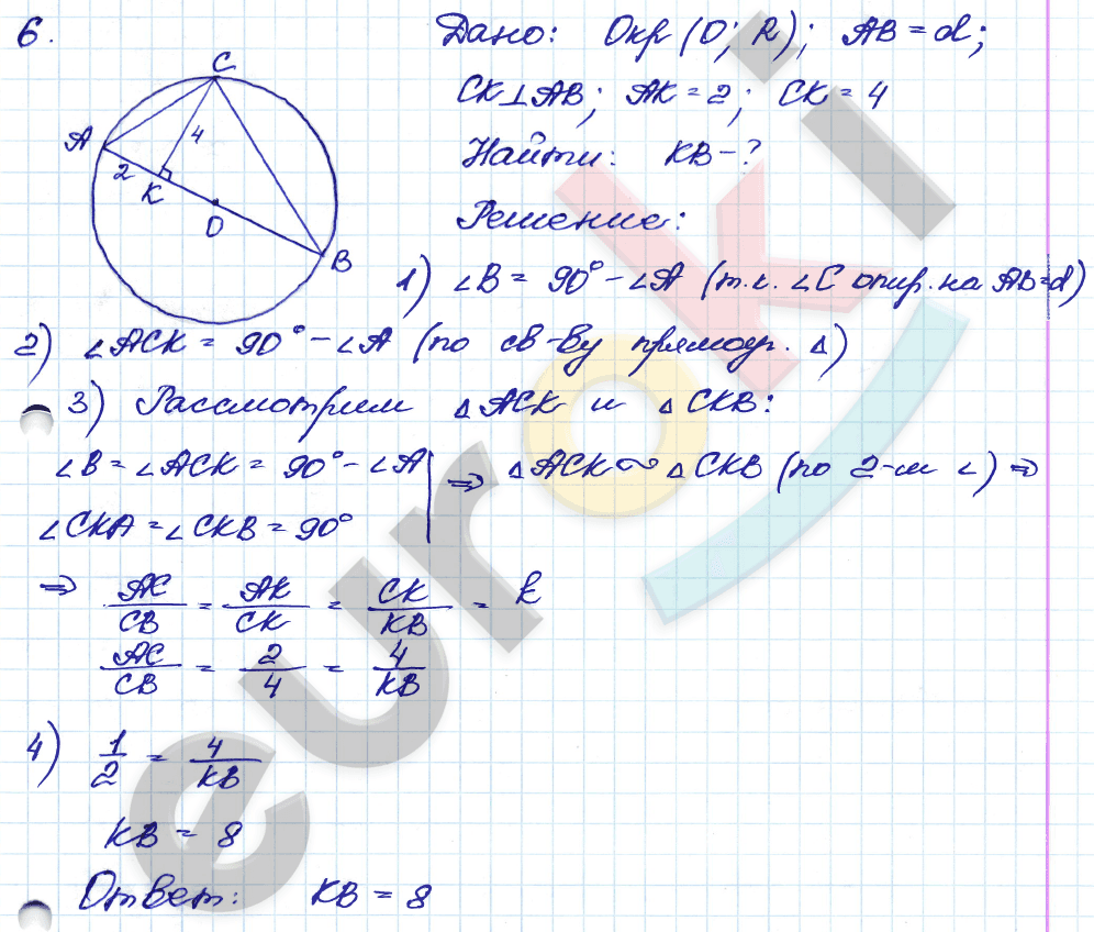 Дидактические материалы по геометрии 8 класс Зив, Мейлер Вариант 6