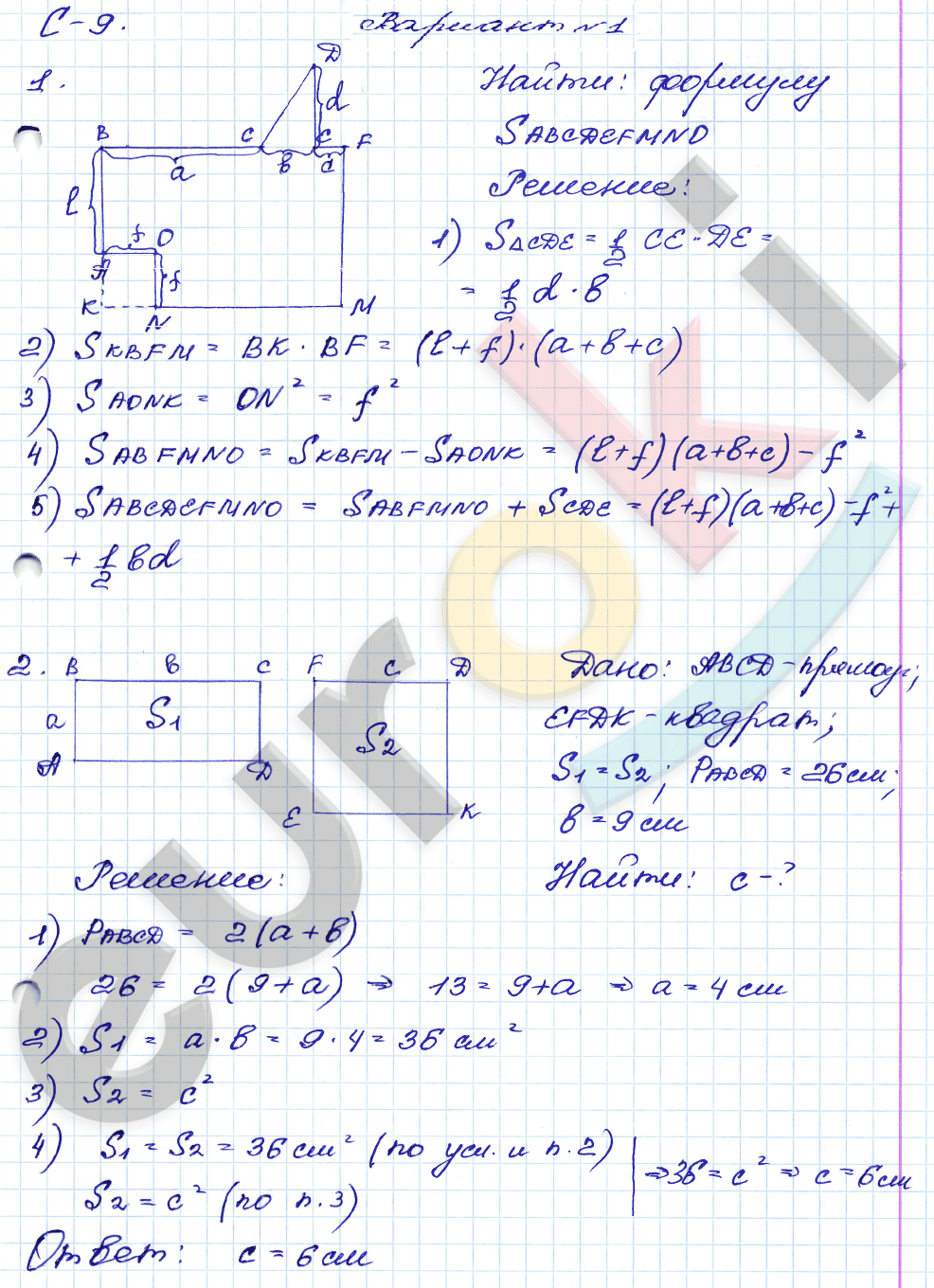 Дидактические материалы по геометрии 8 класс Зив, Мейлер Вариант 1