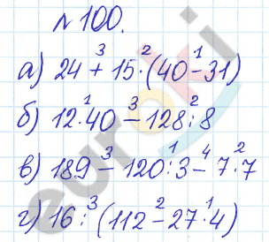 Математика 5 класс. Задачник Бунимович, Кузнецова Задание 100