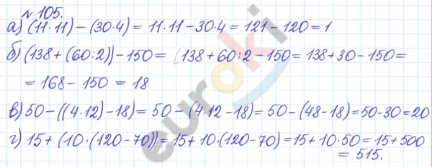 Математика 5 класс страница 105 номер 6.75. Задача 105 математика 5 класс решение. Математика 5 класс  аватар Бунимович упражнение 105.