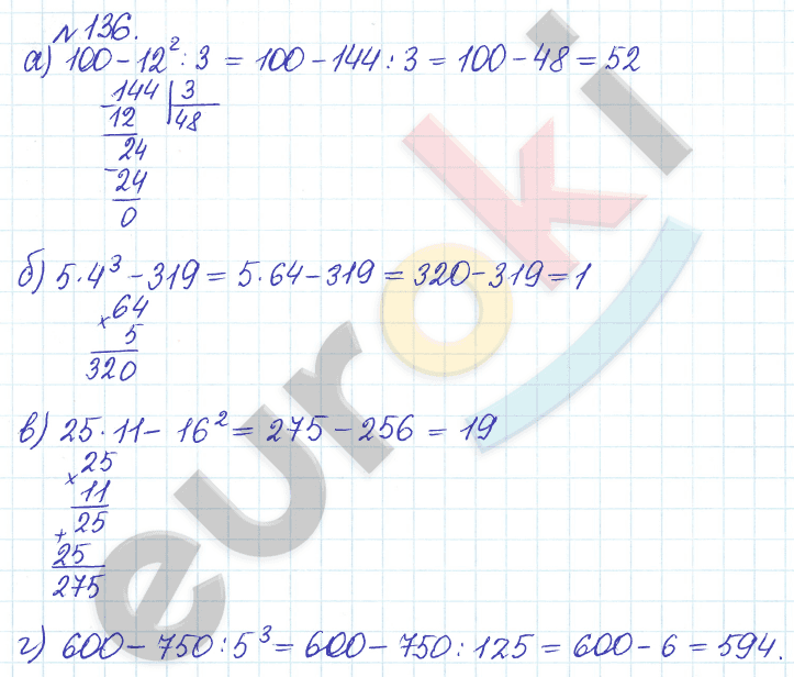 Математика 5 класс. Задачник Бунимович, Кузнецова Задание 136