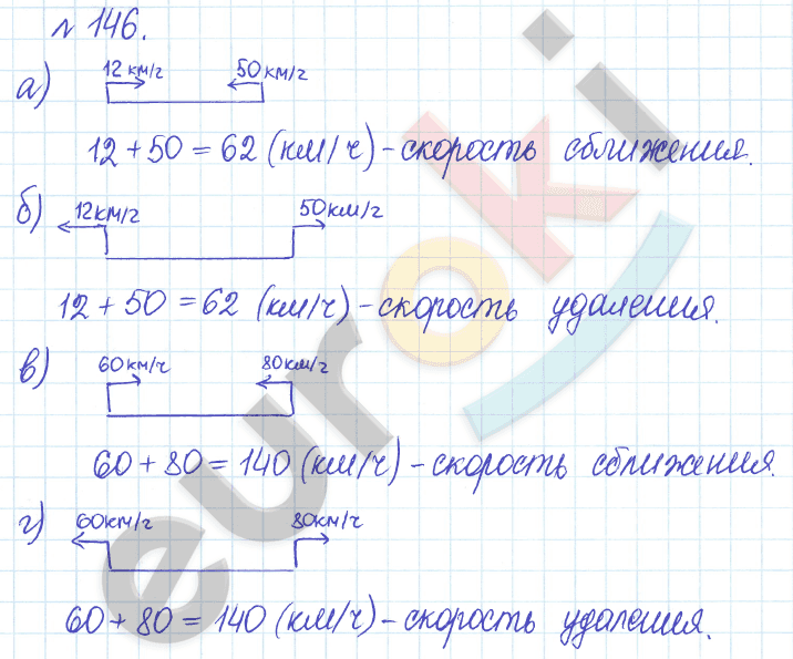 Математика 5 класс. Задачник Бунимович, Кузнецова Задание 146