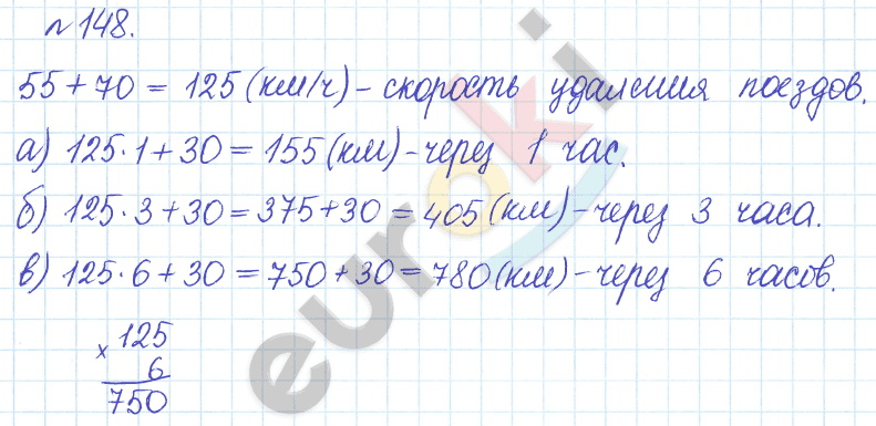 Математика 5 класс. Задачник Бунимович, Кузнецова Задание 148