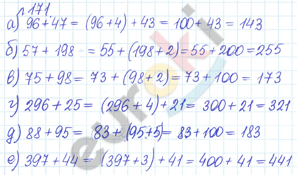 Математика 5 класс. Задачник Бунимович, Кузнецова Задание 171