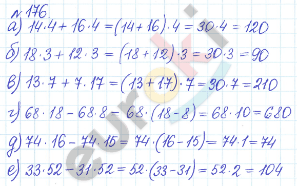 Математика 5 класс. Задачник Бунимович, Кузнецова Задание 176