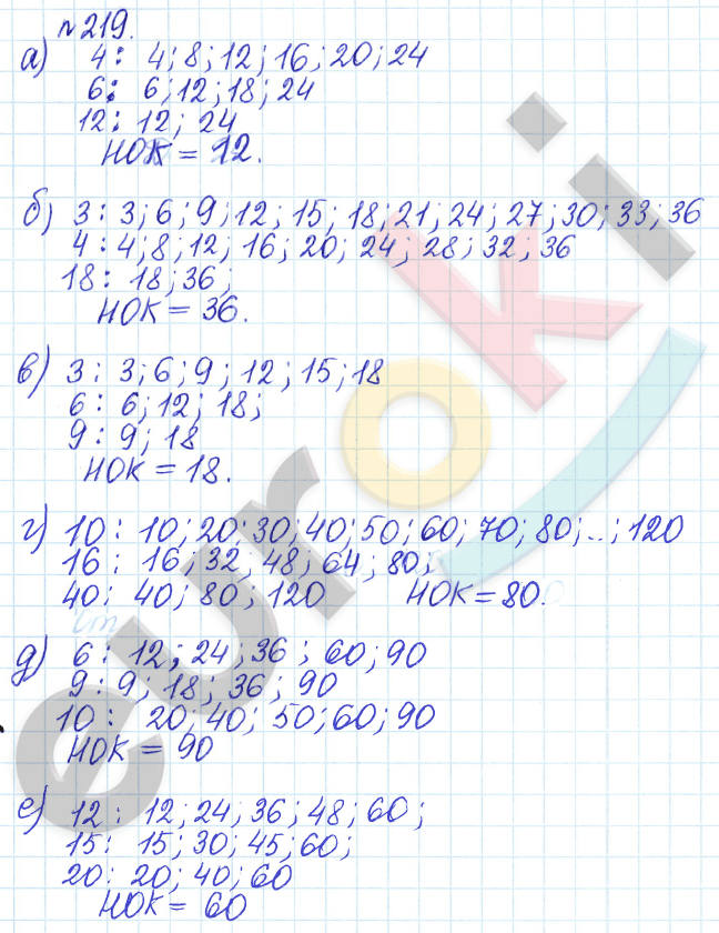 Математика 5 класс. Задачник Бунимович, Кузнецова Задание 219