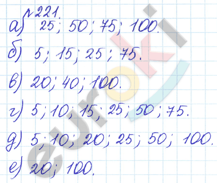 Пятый класс номер 221. Задание 221. Математика пятый класс упражнение 221. Математика 5 класс задачник сферы номер 328.