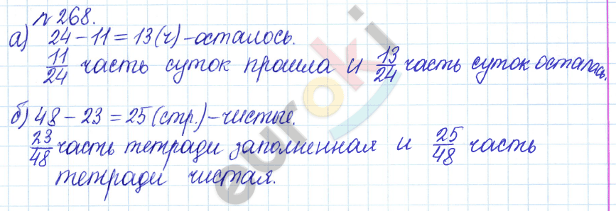 Математика 5 класс. Задачник Бунимович, Кузнецова Задание 268