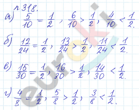 Математика 5 класс. Задачник Бунимович, Кузнецова Задание 318