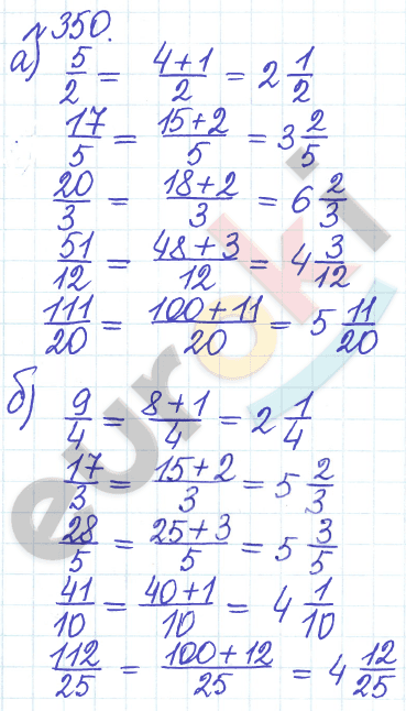 Математика 5 класс. Задачник Бунимович, Кузнецова Задание 350