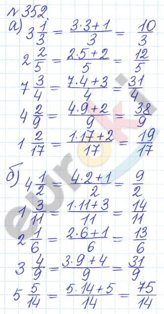 Математика 5 класс. Задачник Бунимович, Кузнецова Задание 352