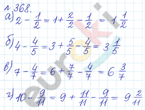 Математика 5 класс. Задачник Бунимович, Кузнецова Задание 368