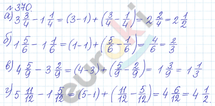 Математика 5 класс. Задачник Бунимович, Кузнецова Задание 370