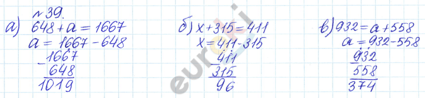 Математика 5 класс. Задачник Бунимович, Кузнецова Задание 39