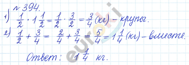 Математика 5 класс. Задачник Бунимович, Кузнецова Задание 394