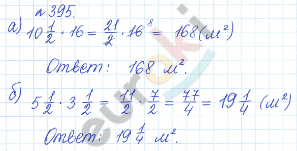 Математика 5 класс. Задачник Бунимович, Кузнецова Задание 395