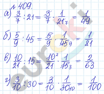 Математика 5 класс. Задачник Бунимович, Кузнецова Задание 409