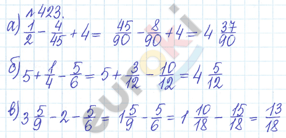 Математика 5 класс. Задачник Бунимович, Кузнецова Задание 423