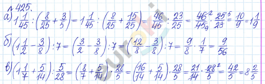 Математика 5 класс. Задачник Бунимович, Кузнецова Задание 425