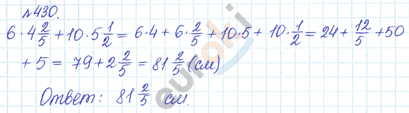 Математика 5 класс. Задачник Бунимович, Кузнецова Задание 430