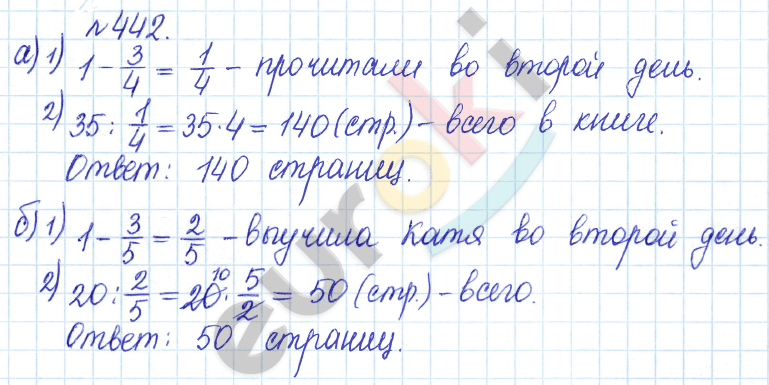 Математика 5 класс. Задачник Бунимович, Кузнецова Задание 442