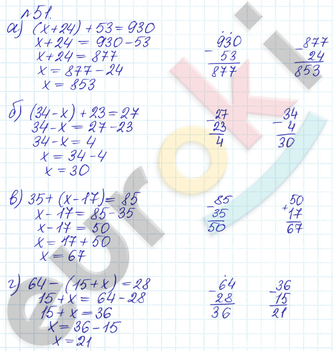 Математика 5 класс. Задачник Бунимович, Кузнецова Задание 51