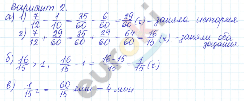 Математика 5 класс. Задачник Бунимович, Кузнецова Вариант 2