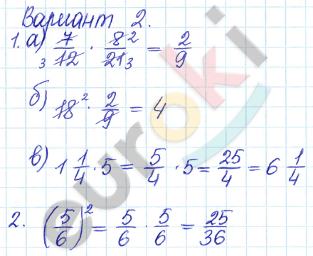 Математика 5 класс. Задачник Бунимович, Кузнецова Вариант 2