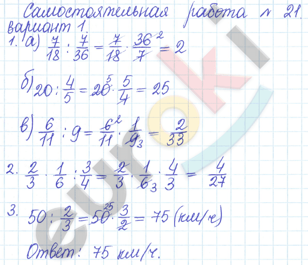 Математика 5 класс. Задачник Бунимович, Кузнецова Вариант 1