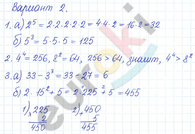 Математика 5 класс. Задачник Бунимович, Кузнецова Вариант 2