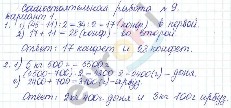 Математика 5 класс. Задачник Бунимович, Кузнецова Вариант 1