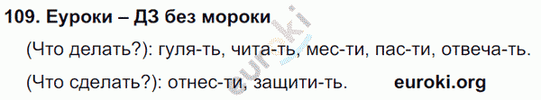 Русский язык 4 класс Полякова Задание 109