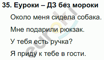 Русский язык 4 класс Полякова Задание 35