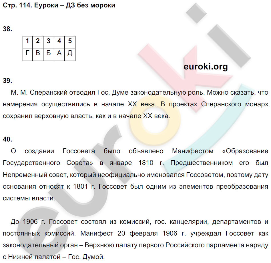 Соловьев шевырев 9 класс. Гдз по рабочей тетради по истории 9 класс Стаферова. Гдз по рабочей тетради по истории России 9 класс Стаферова Шевырев. Гдз по истории России 9 класс рабочая тетрадь стафёрова. Гдз по истории России 9 класс Стаферова рабочая тетрадь.