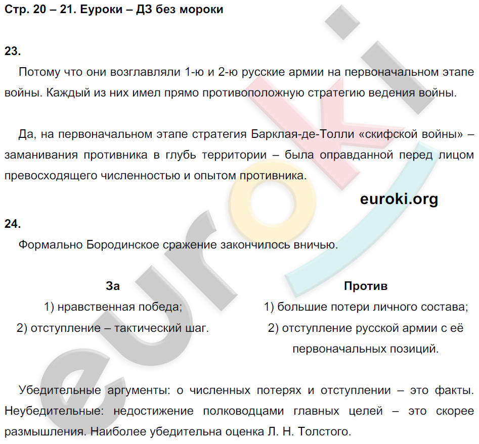 История 9 класс учебник ответы. Гдз по истории России 9 класс Стаферова рабочая тетрадь. Гдз по истории России 9 класс рабочая тетрадь стафёрова Шевырев. Гдз по истории России 9 класс рабочая тетрадь стафёрова. История России 9 класс рабочая тетрадь Стаферова Шевырев.