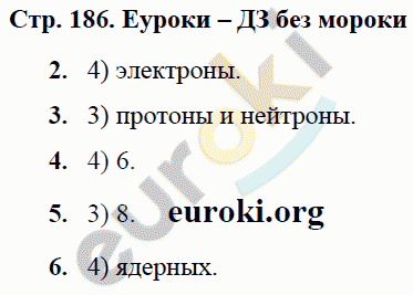 Рабочая тетрадь по физике 9 класс Касьянов, Дмитриева Страница 186