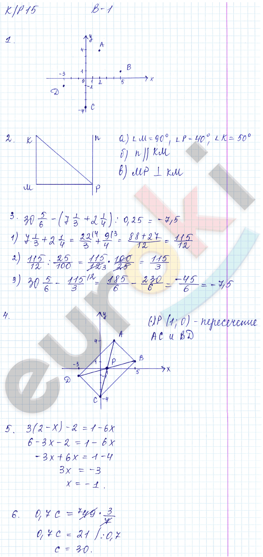 Контрольные работы по математике 6 класс Дудницын, Кронгауз Вариант 1