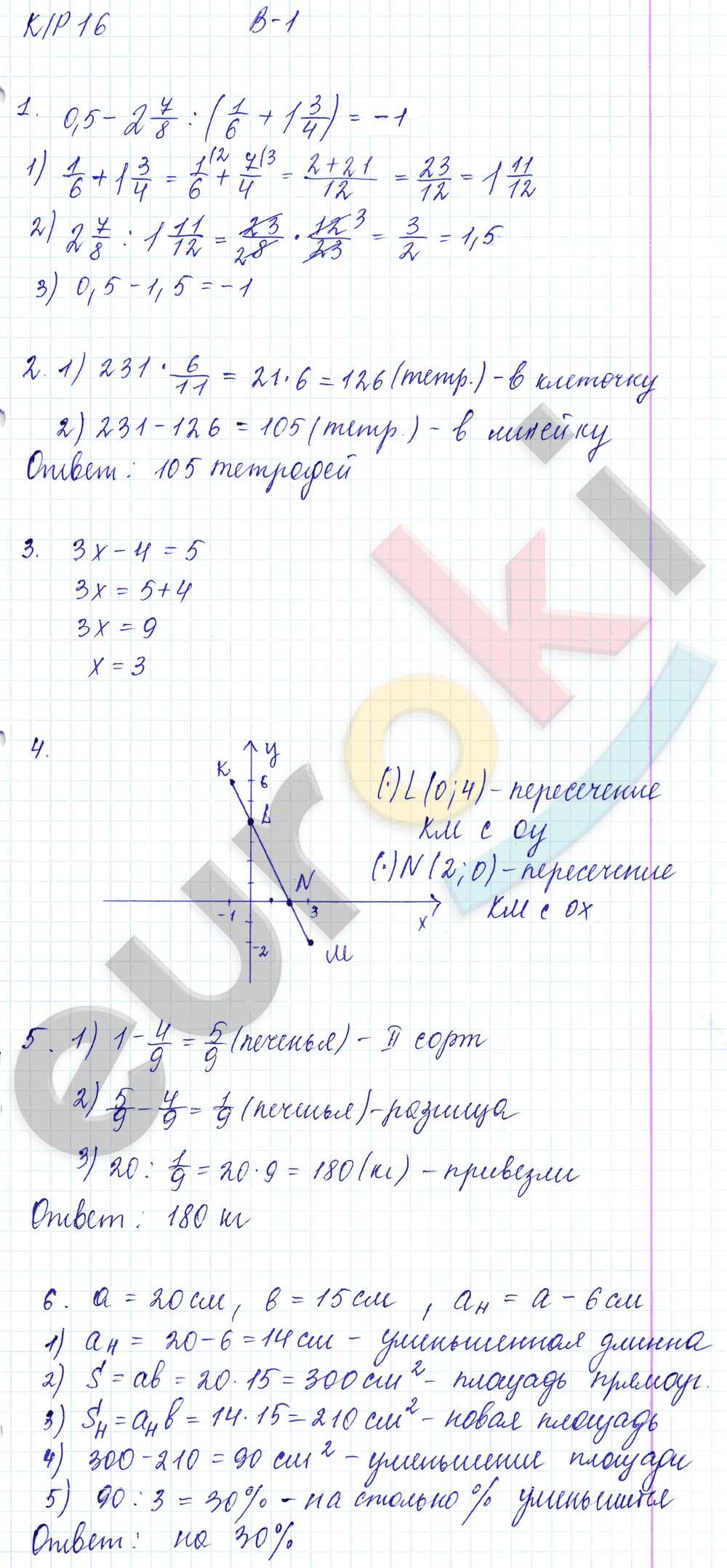 Контрольные работы по математике 6 класс Дудницын, Кронгауз Вариант 1