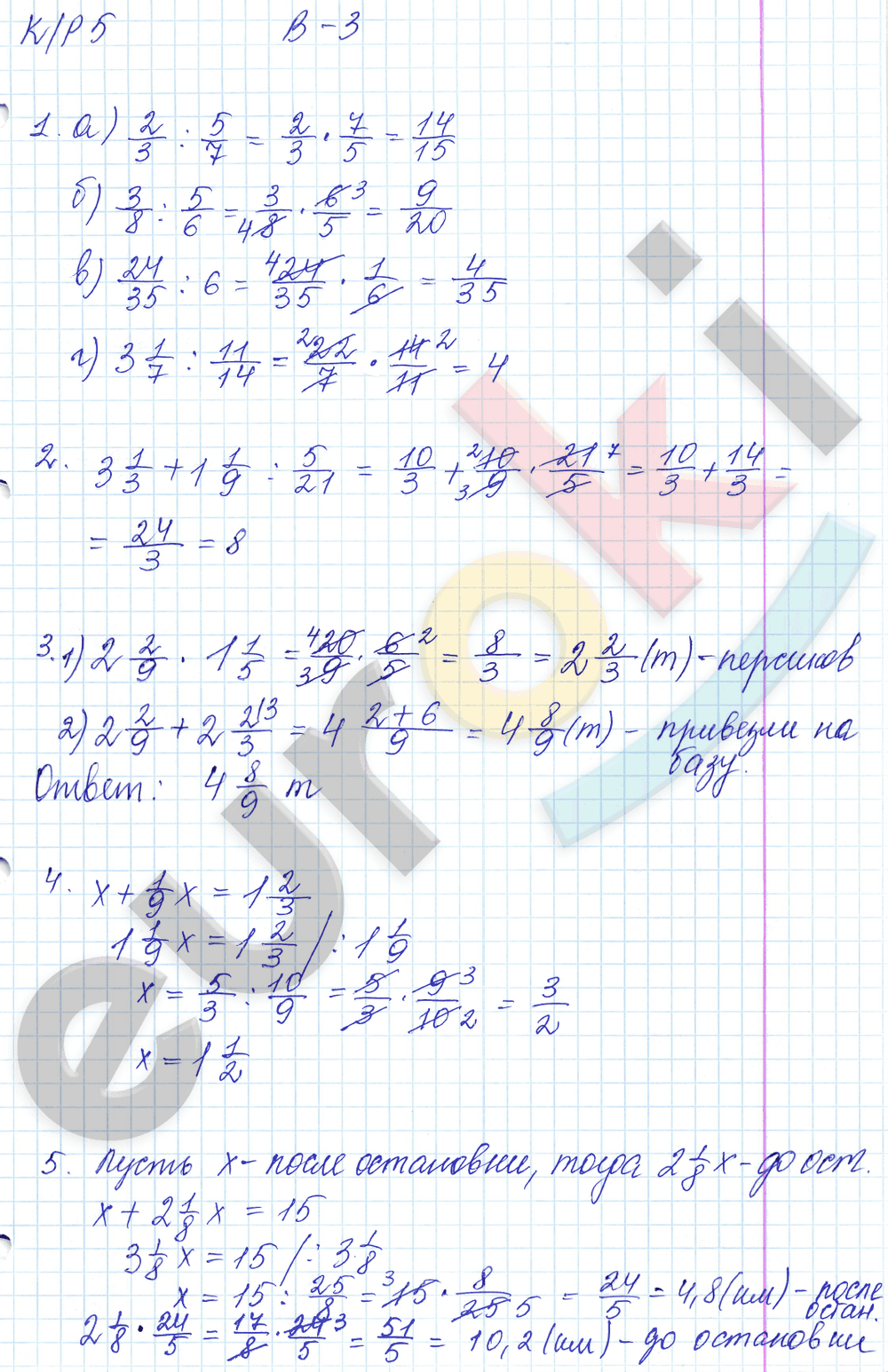 Контрольные работы по математике 6 класс Дудницын, Кронгауз Вариант 3