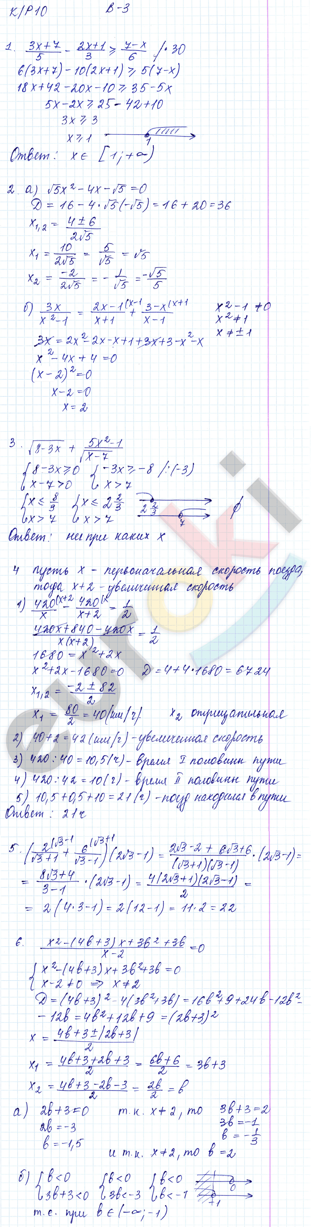 Дидактические материалы по алгебре 8 класс Звавич, Дьяконова Вариант 3
