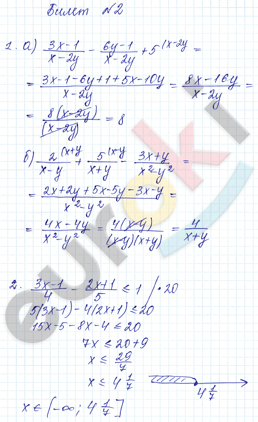 Дидактические материалы по алгебре 8 класс Звавич, Дьяконова Задание 2