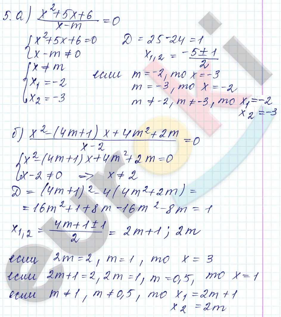 Дидактические материалы по алгебре 8 класс Звавич, Дьяконова Вариант 5