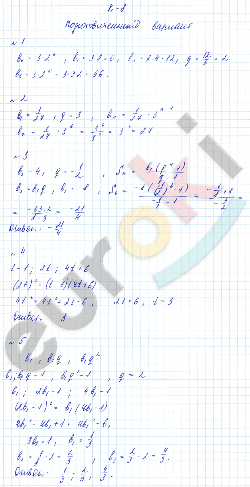 Дидактические материалы по алгебре 9 класс Звавич, Дьяконова Вариант variant